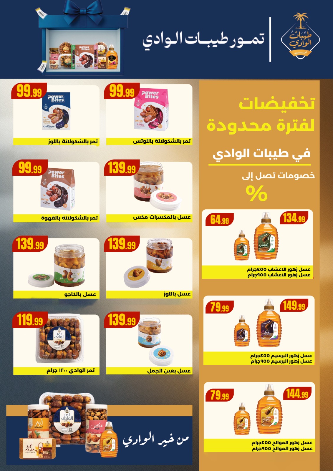 el-mahallawy offers from 18dec to 24dec 2025 عروض المحلاوي من 18 ديسمبر حتى 24 ديسمبر 2025 صفحة رقم 37